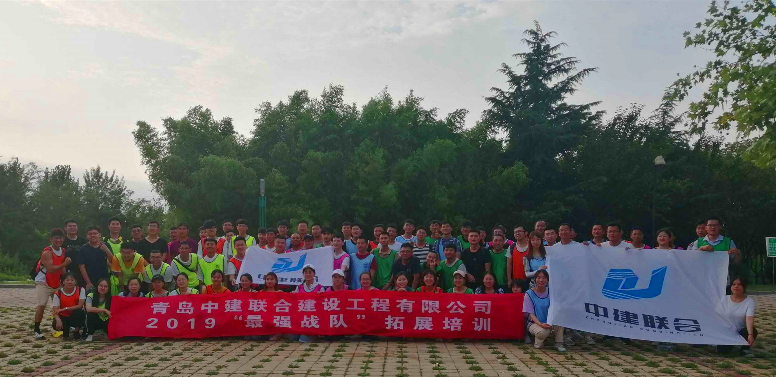 中建聯(lián)合“最強戰(zhàn)隊”主題拓展訓練圓滿落幕(圖2)