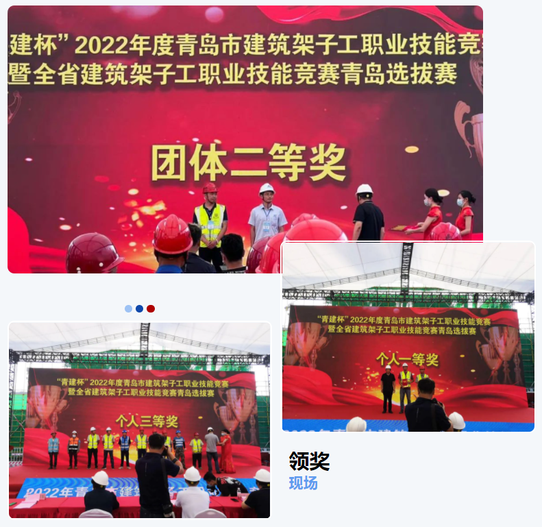 賽技能，展風(fēng)采|中建聯(lián)合選手在建筑架子工技能競(jìng)賽中斬獲佳績(jī)(圖2)
