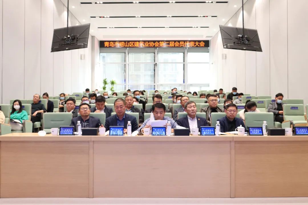 嶗山區(qū)建筑業(yè)協(xié)會換屆大會圓滿完成，中建聯(lián)合當選為會長單位(圖1)