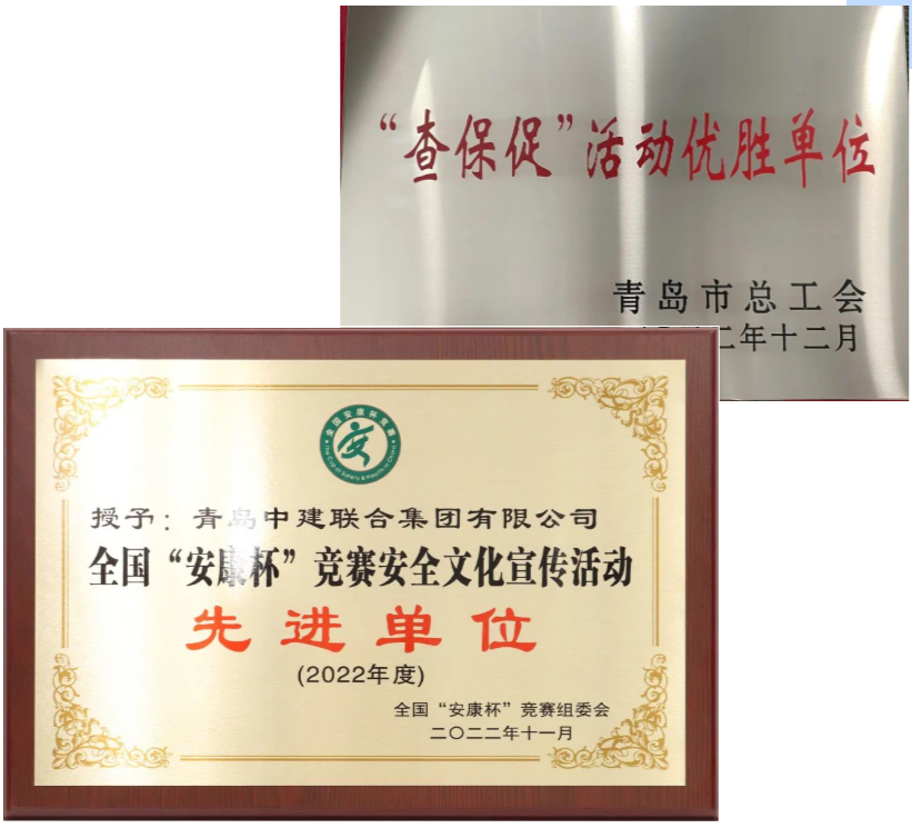 中建聯(lián)合|縱深推進(jìn)查保促，安全生產(chǎn)不放松(圖2)