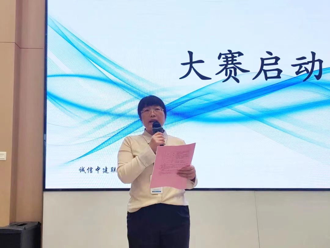 精益商務(wù)，降本增效|中建聯(lián)合2023年商務(wù)技能競賽圓滿成功(圖3)