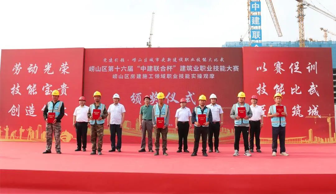 以賽促訓，匠心筑城|中建聯(lián)合承辦嶗山區(qū)第十六屆“中建聯(lián)合杯”建筑業(yè)職業(yè)技能大賽(圖6)