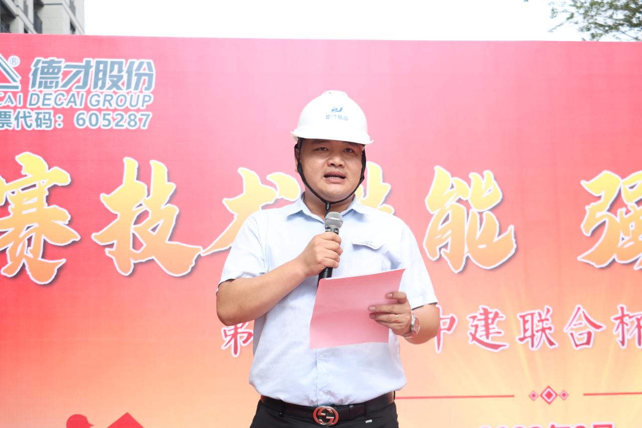 弘揚工匠精神，展現(xiàn)勞動風(fēng)采 | 2023年第二屆“中建聯(lián)合杯”技能大賽成功舉辦(圖4)
