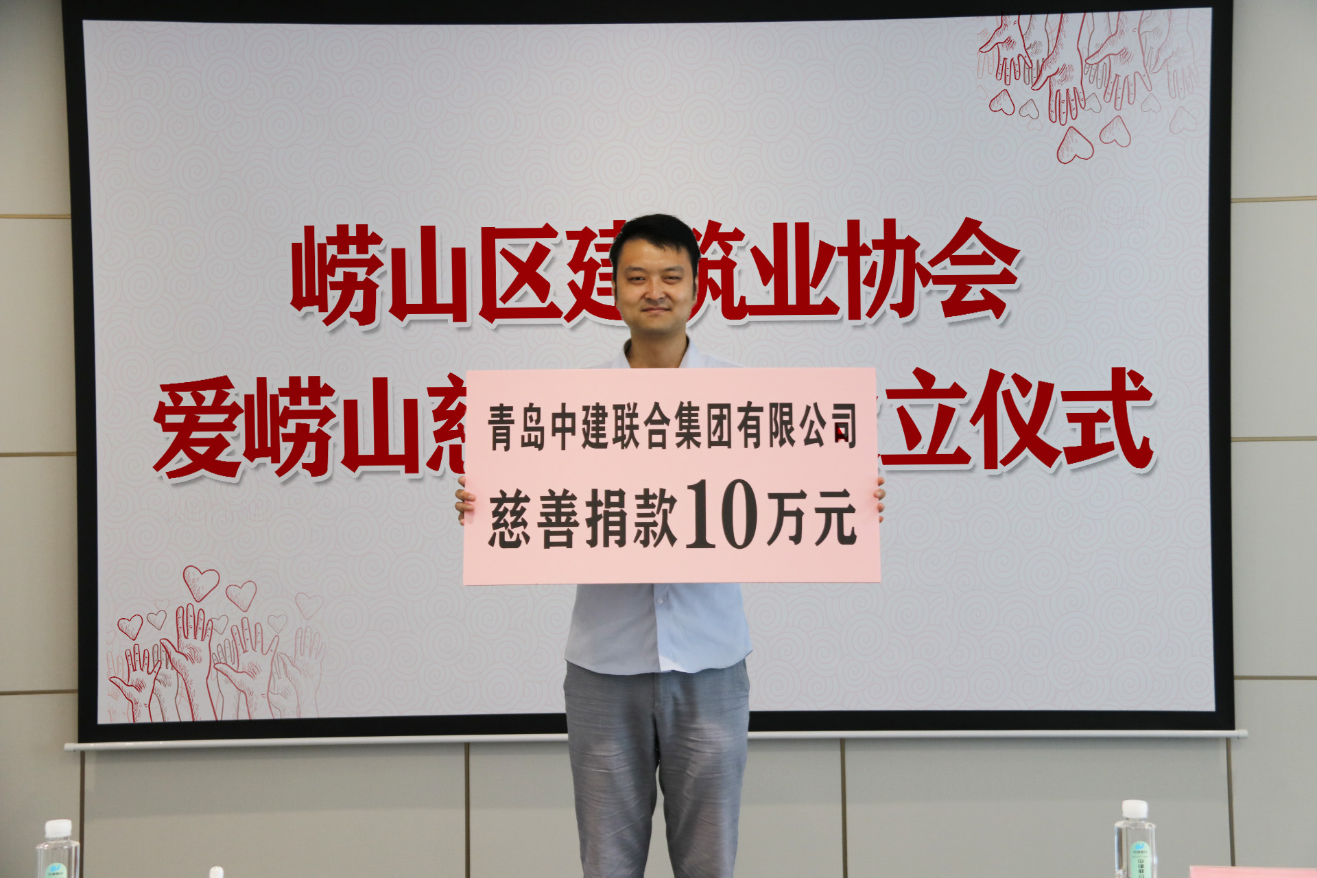 中建聯(lián)合|參與慈善事業(yè)，擔當社會責任(圖3)